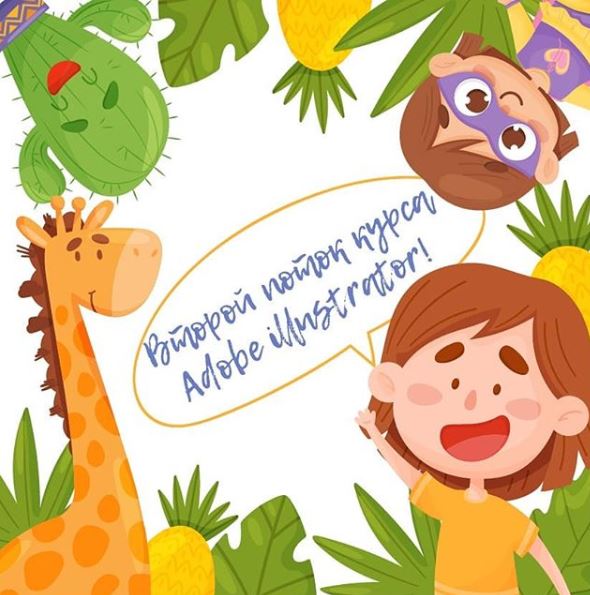 [Евгения Лисицына] Adobe Illustrator для начинающи_0.jpg